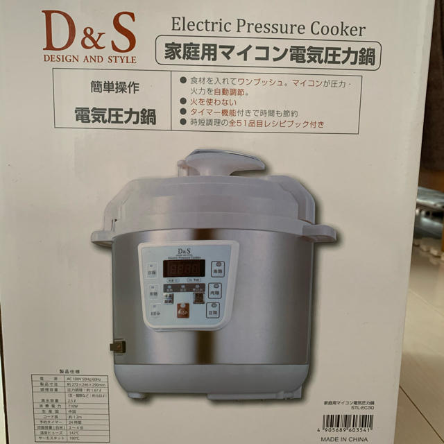 D&S 電気圧力鍋2.5L  STL-EC30 スマホ/家電/カメラの調理家電(調理機器)の商品写真