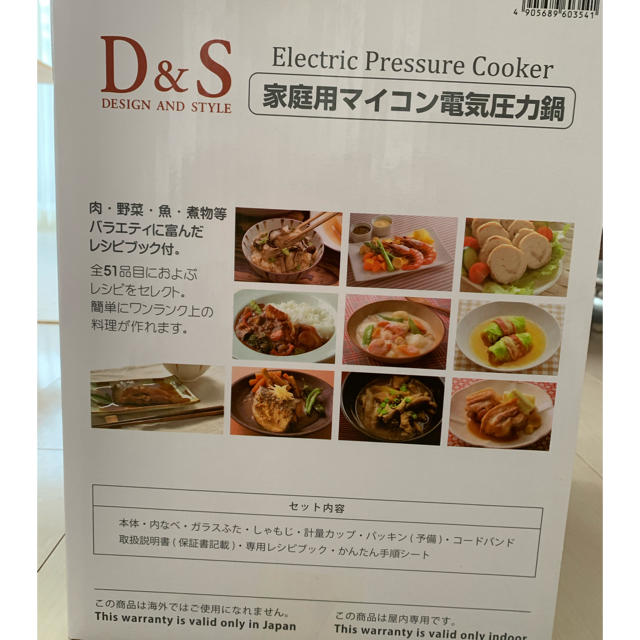 D&S 電気圧力鍋2.5L  STL-EC30 スマホ/家電/カメラの調理家電(調理機器)の商品写真