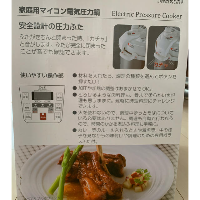 DS 電気圧力鍋2.5L STL-EC30の通販 by saku's shop｜ラクマ