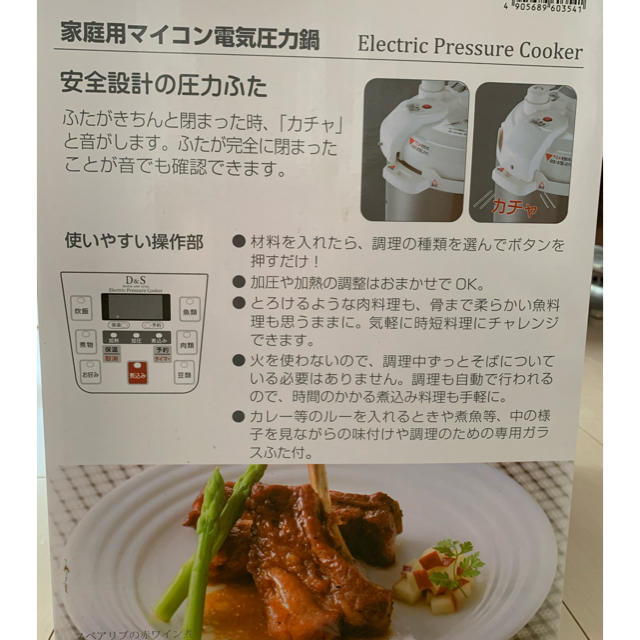 D&S 電気圧力鍋2.5L  STL-EC30 スマホ/家電/カメラの調理家電(調理機器)の商品写真