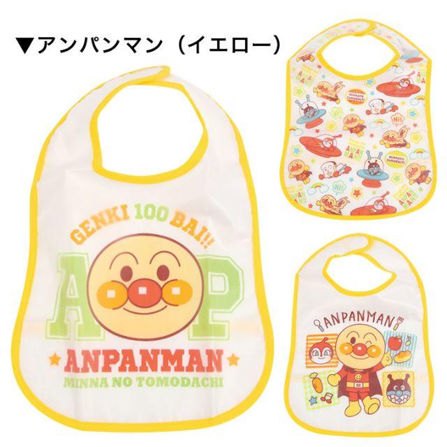 BANDAI(バンダイ)のココマリ 様専用　アンパンマンお食事エプロン3枚組イエロー　 キッズ/ベビー/マタニティの授乳/お食事用品(お食事エプロン)の商品写真