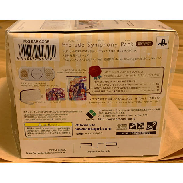 うたの☆プリンスさまっ♪ PSP - bookteen.net