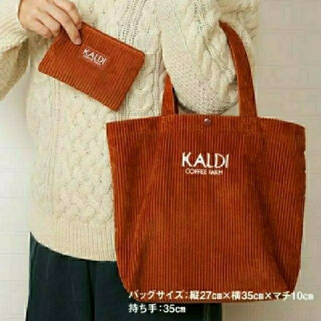 KALDI(カルディ)のカルディ ウインターバッグ  ウィンターバッグ レディースのバッグ(トートバッグ)の商品写真
