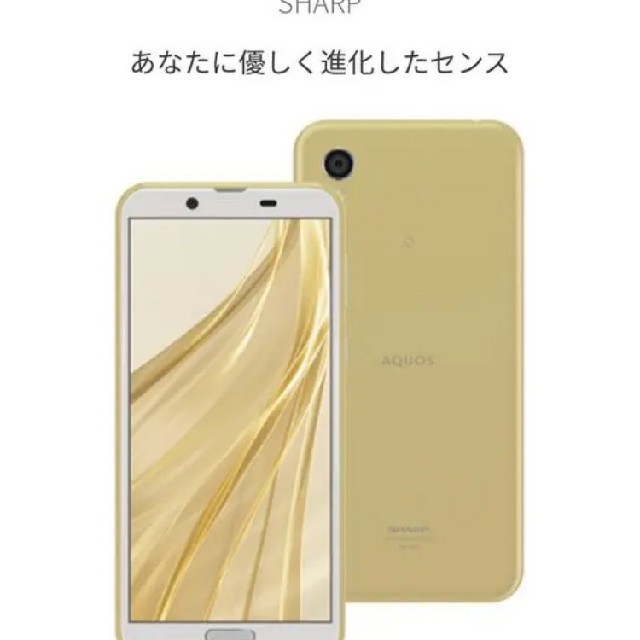 AQUOS sense2 アッシュイエロー