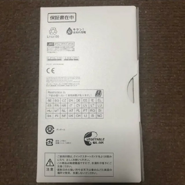 アッシュイエロー AQUOS sense2 SH-M08 SIMフリー 3