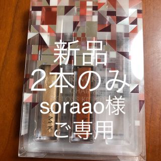 アールエムケー(RMK)のRMK  チャームグロスキット2019 2本のみ(リップグロス)