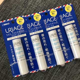 ユリアージュ(URIAGE)の佐藤製薬　ユリアージュモイストリップ(リップケア/リップクリーム)