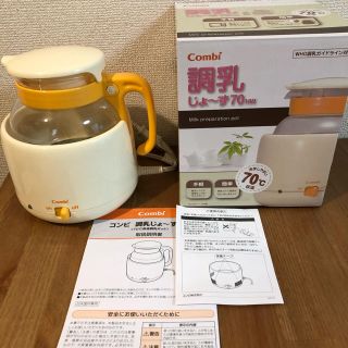 コンビ(combi)のコンビ　調乳ポット(その他)