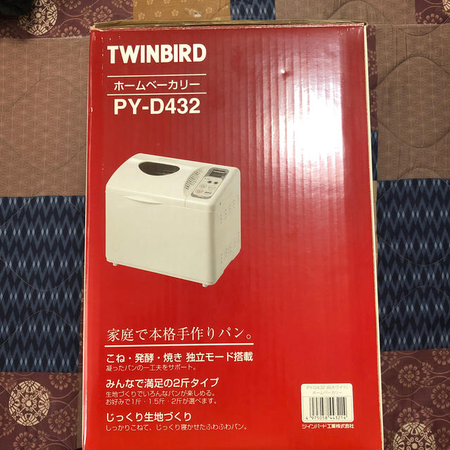 TWINBIRD(ツインバード)のTWINBIRD ホームベーカリー スマホ/家電/カメラの調理家電(ホームベーカリー)の商品写真