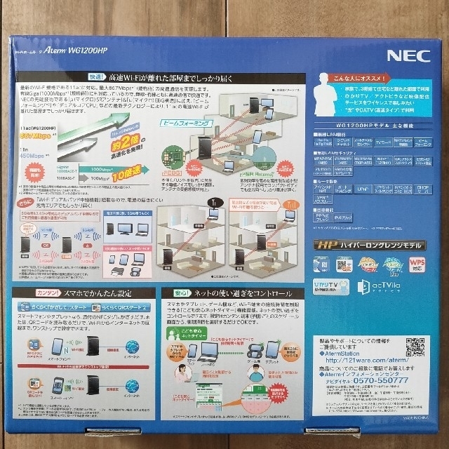 NEC(エヌイーシー)のWi-Fiホームルータ Aterm  WG1200HP PA-WG1200HP スマホ/家電/カメラのPC/タブレット(PC周辺機器)の商品写真