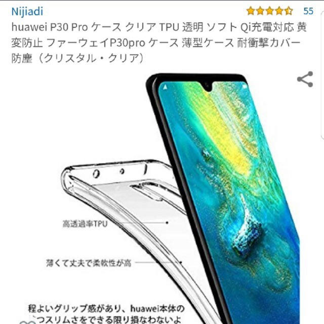 ANDROID(アンドロイド)の【値下げ】Huawei p30 pro レッドSIMフリー オマケ付 スマホ/家電/カメラのスマートフォン/携帯電話(スマートフォン本体)の商品写真