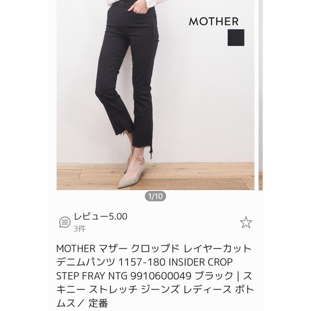 DEUXIEME CLASSE(ドゥーズィエムクラス)のMOTHER BLACK INSIDER CROP 29 レディースのパンツ(デニム/ジーンズ)の商品写真