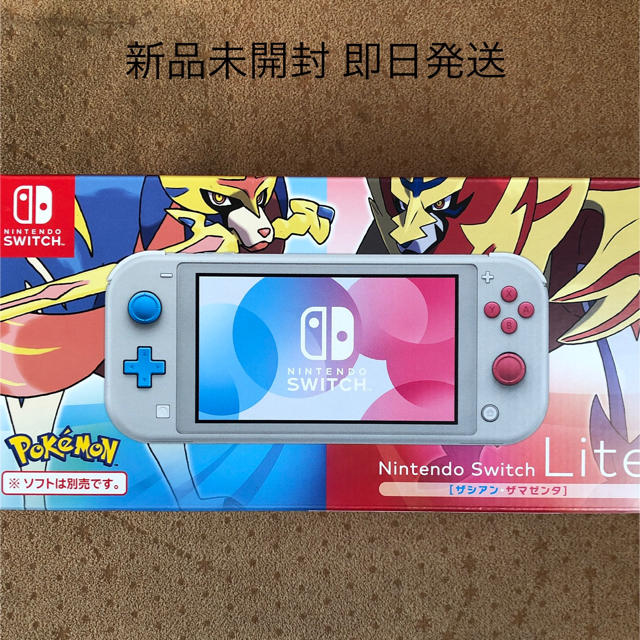 ゲーム ☆即日発送!!新品 ザマゼンタの通販 by 志太郎's shop