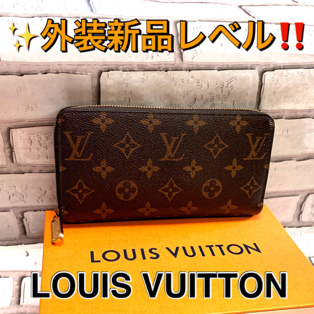極極美品!! ルイヴィトン 長財布 モノグラム ジッピー・ウォレット 低