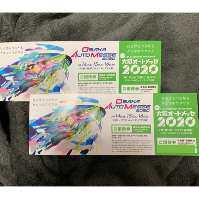大阪オートメッセ　ペアチケット チケットのスポーツ(モータースポーツ)の商品写真