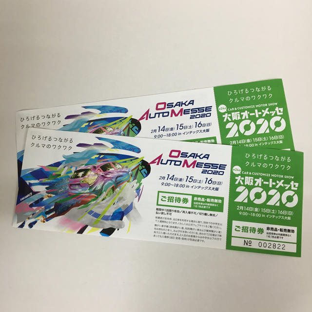 大阪オートメッセ　チケット2枚でも1枚でも可 チケットのスポーツ(モータースポーツ)の商品写真