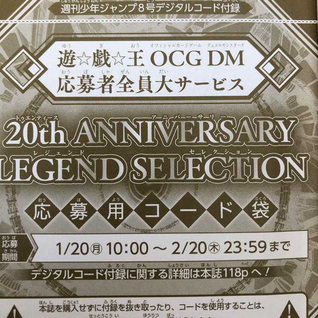 遊戯王20Th ラーの翼神龍30セット