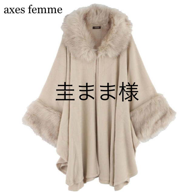 axes femme(アクシーズファム)のaxes femme 部分ファー使いコート (キナリ) レディースのジャケット/アウター(毛皮/ファーコート)の商品写真