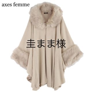 アクシーズファム(axes femme)のaxes femme 部分ファー使いコート (キナリ)(毛皮/ファーコート)