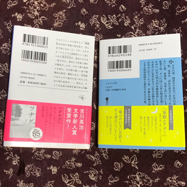 お得意様専用  辻村深月 2冊セット と有川浩 だれもが知ってる小さな国 エンタメ/ホビーの本(文学/小説)の商品写真