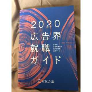 広告業界 就職ガイド(ビジネス/経済)