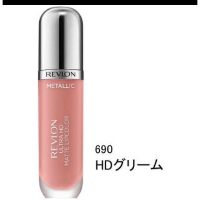 REVLON(レブロン)のレブロン ウルトラ HD マット  リップカラー 690新品未開封 コスメ/美容のベースメイク/化粧品(口紅)の商品写真