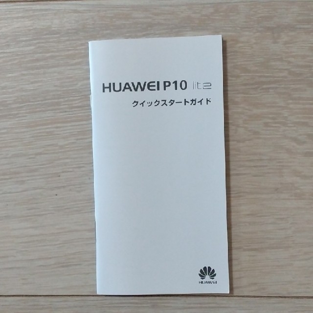 HUAWEI P10 lite(Midnight Black) アクセサリー付 2