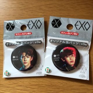 EXO セブンイレブン限定 オリジナル缶バッジ(アイドルグッズ)