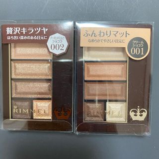 リンメル(RIMMEL)のリンメル  アイシャドウ ２つセット(アイシャドウ)