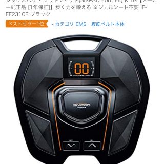 シックスパッド(SIXPAD)のSIXPAD新品未使用　ゴールドラッシュさん専用(トレーニング用品)