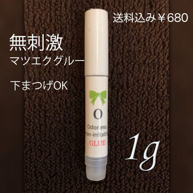 まつげエクステグルー1g / 無刺激・セルフ下まつげOK コスメ/美容のベースメイク/化粧品(まつげエクステ)の商品写真