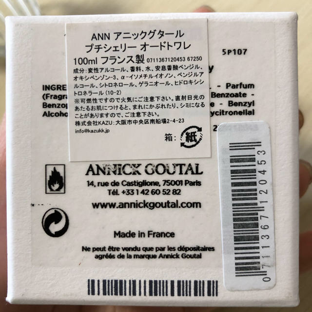 美品♡ANNICK GOUTAL PETITE CHERIE