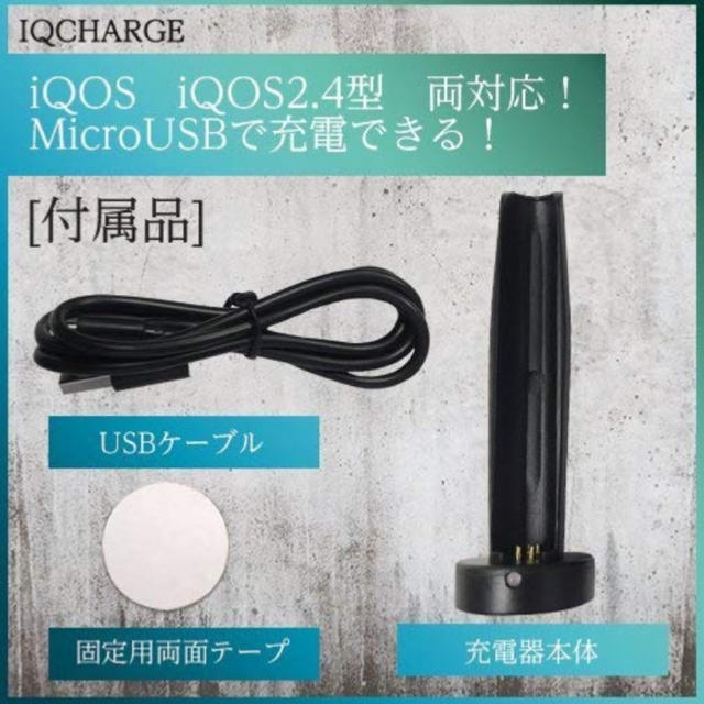 IQOS(アイコス)の新品・未使用　iQOS卓上充電器　(白) メンズのファッション小物(タバコグッズ)の商品写真