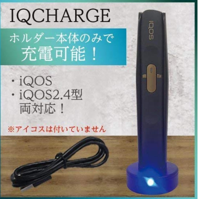 IQOS(アイコス)の新品・未使用　iQOS卓上充電器　(白) メンズのファッション小物(タバコグッズ)の商品写真