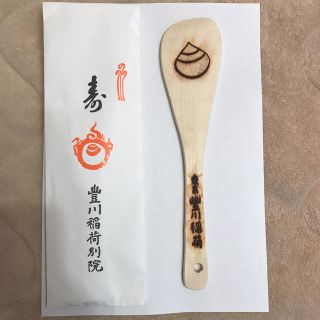 未使用☆豊川稲荷 木べら しゃもじ(調理道具/製菓道具)