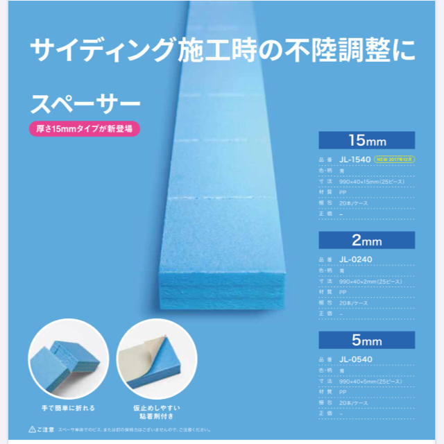 joto サイディング用 5mmスペーサー 1箱の通販 by 礼|ラクマ joto サイディング用 5mmスペーサー 1箱の通販 by 礼|ラクマ