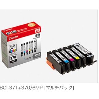 キヤノン(Canon)の新品未開封 キャノン純正 インク 371+370 6色パック 標準容量(PC周辺機器)