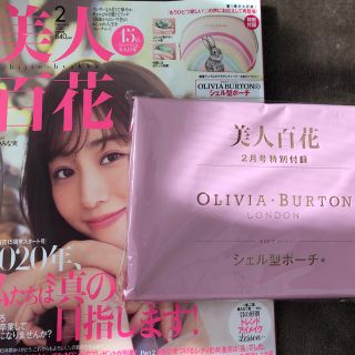 カドカワショテン(角川書店)の【未開封】美人百花付録 オリビアバートン シェル型ポーチ(ポーチ)