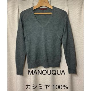 アナイ(ANAYI)の美品 アナイ MANOUQUA マヌーカ カシミヤ ニット プルオーバー(ニット/セーター)