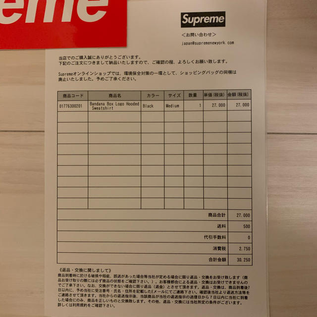 Supreme(シュプリーム)のSupreme Bandana Box Logo Hooded M 黒 パーカー メンズのトップス(パーカー)の商品写真