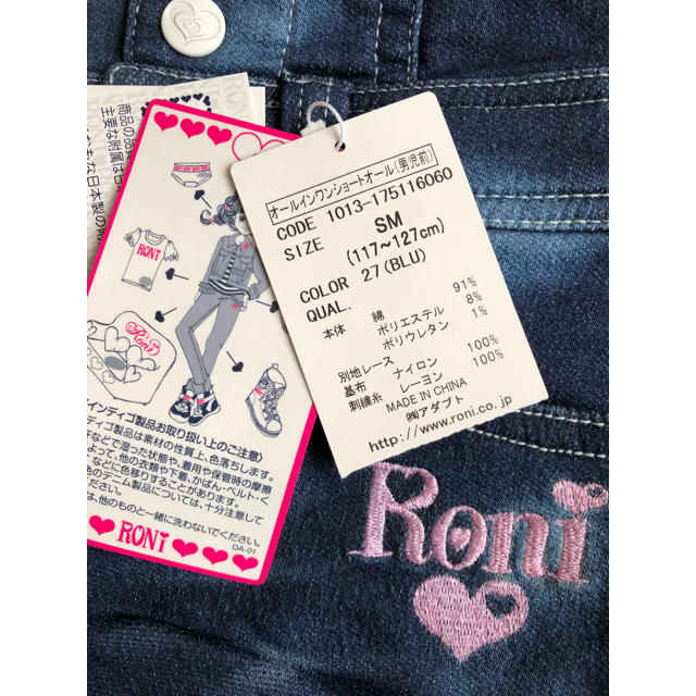 RONI(ロニィ)のroni  デニムロンパース size SM キッズ/ベビー/マタニティのキッズ服女の子用(90cm~)(その他)の商品写真