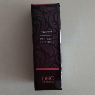 ディーエイチシー(DHC)のDHC パーフェクトリップスティック(口紅)