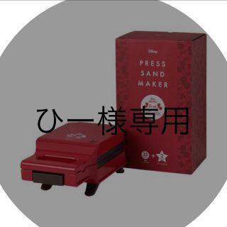 フランフラン(Francfranc)の【新品未使用】ホットサンドメーカー　ミッキー(サンドメーカー)