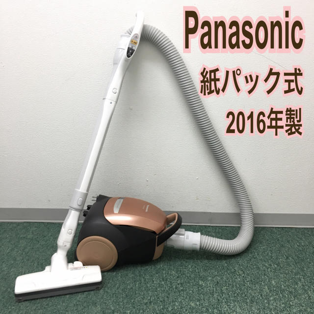 Panasonic MC-PK16A-P 2016年製 紙パック式掃除機