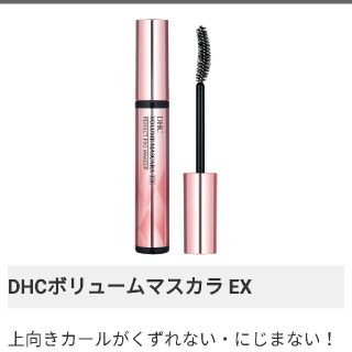 ディーエイチシー(DHC)のDHC ボリュームマスカラEX(マスカラ)