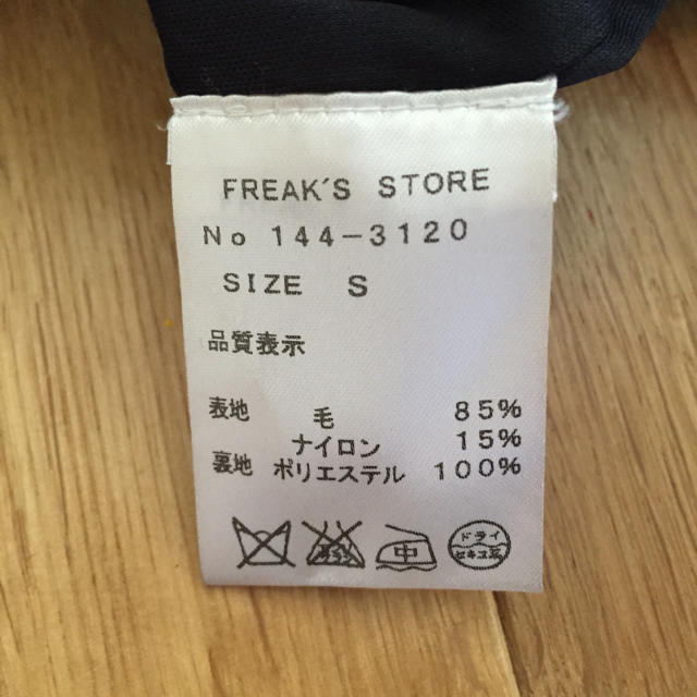 FREAK'S STORE(フリークスストア)のフリークスストア✳︎ストライプスカート レディースのスカート(ひざ丈スカート)の商品写真