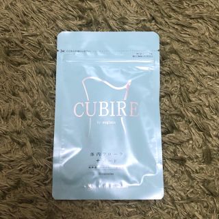 ［ 新品未開封 ］美人通販 CUBIRE クビレ(ダイエット食品)