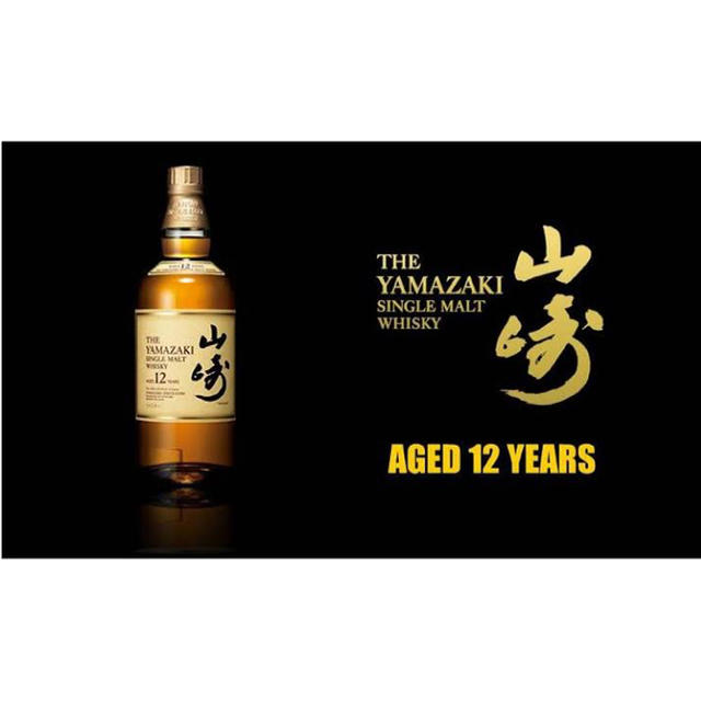 山崎 12年