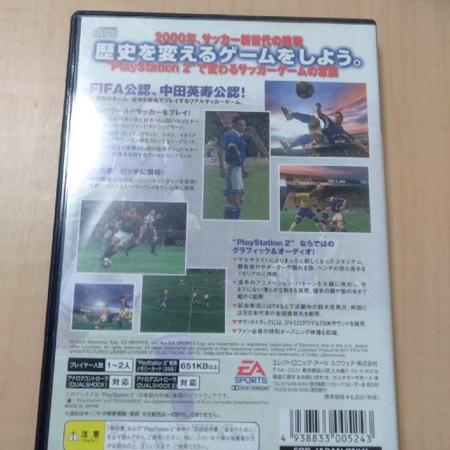 Playstation2 Ps2 Fifaサッカー ワールドチャンピオンシップの通販 By たかひろ S Shop プレイステーション2ならラクマ