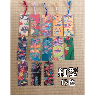 SALE✨紅型柄のしおり(2枚入)(しおり/ステッカー)